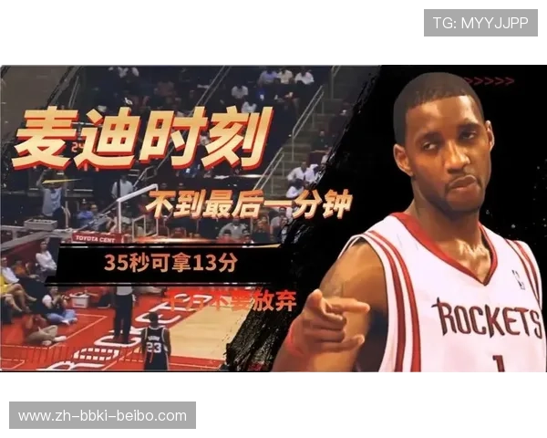 麦迪建议取消本赛季NBA赛事的影响与讨论 麦迪建议取消本赛季NBA赛事的影响与讨论